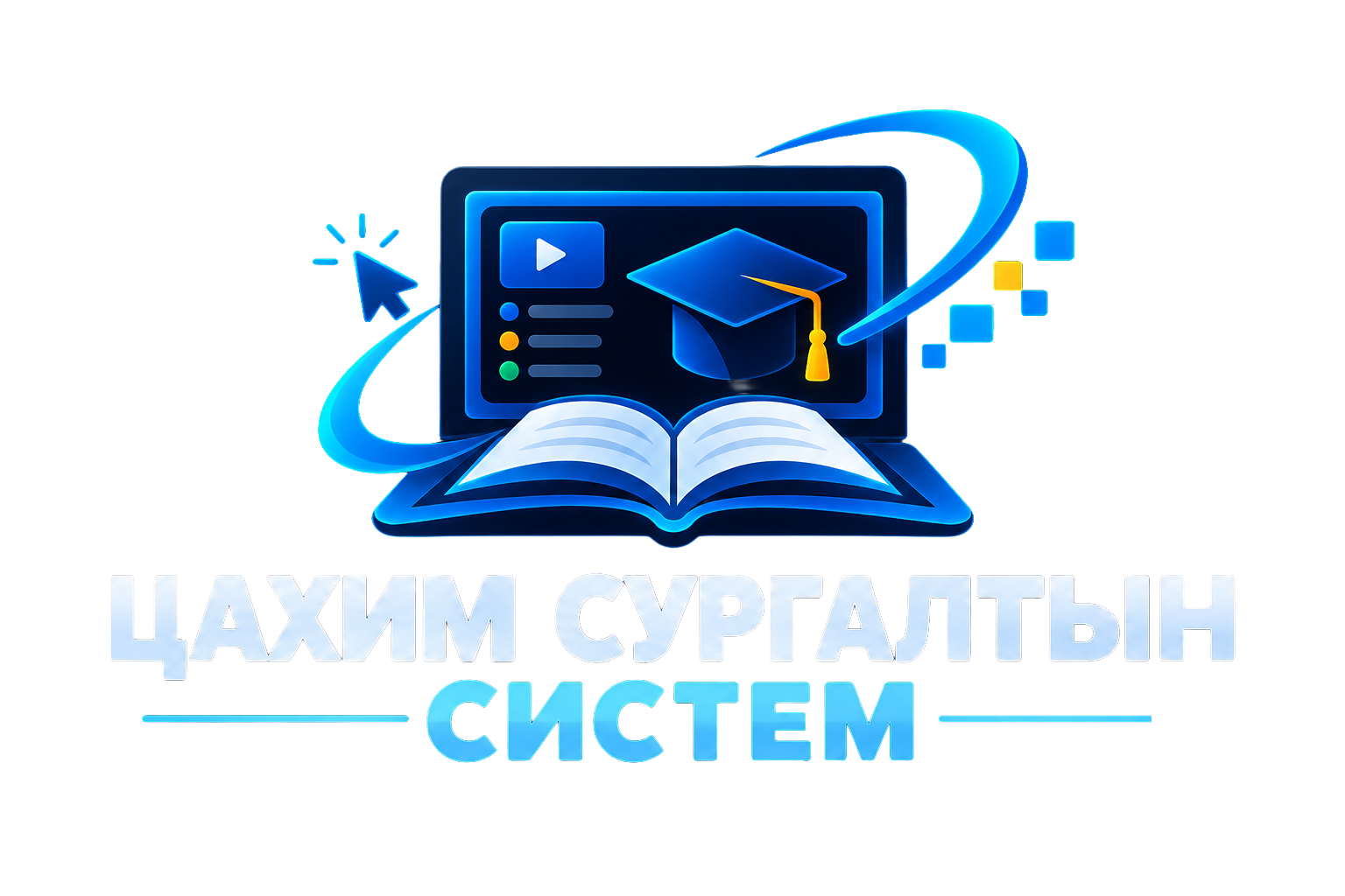 E-Learning Center