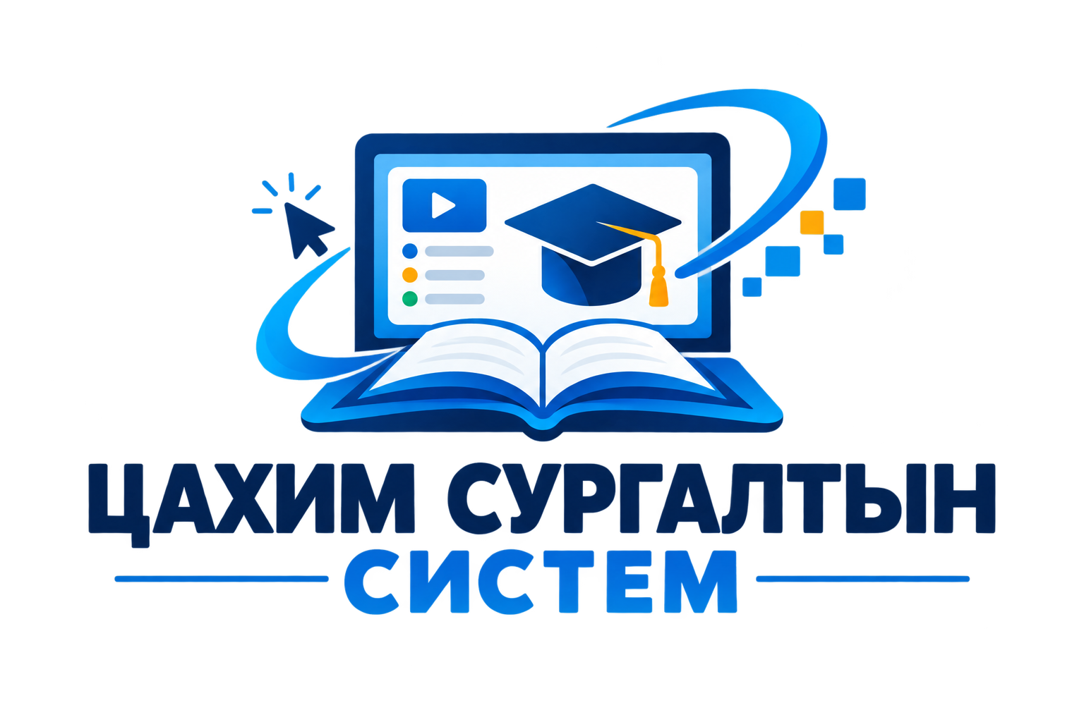 E-Learning Center